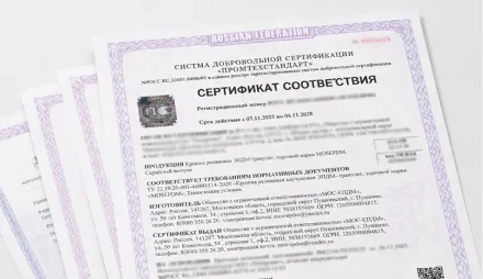 Сертификат качества